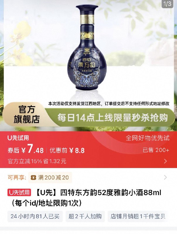 14点7.48亓/ CZ5658 9/ANMGVkvhS54//:// 每日红包 m.fanli.me