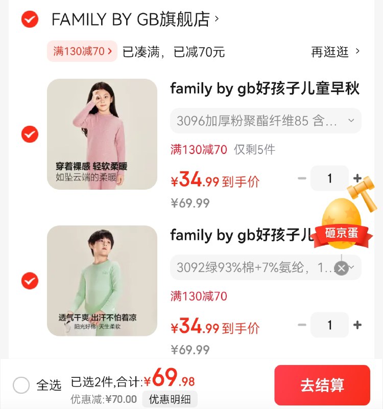 好孩子童装合集①中大童 莫代尔壳聚糖内裤3条实.付19.99元；仅6.6/条