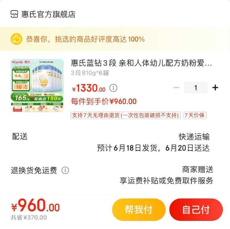 领2张券