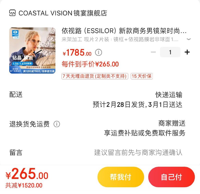 领800-100券  拍下265亓