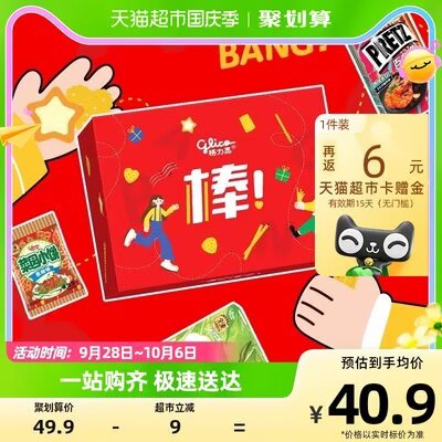 35.9💵【天猫超市包邮】返6💵猫超卡=到手29.9💵格力高11件爆款礼盒566g)z7CkW0YXApE)/ CZ11//