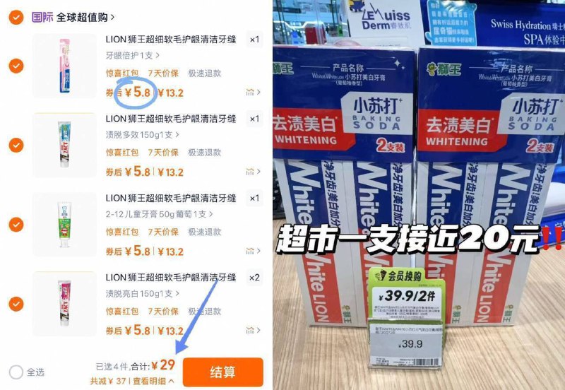 💎LION狮王牙刷牙膏合集任选5件💴29❗折5.8/件成人款/儿童款都有，速去🉑优先选大克重的 更划算些9/i73w43bGOTR// AA11