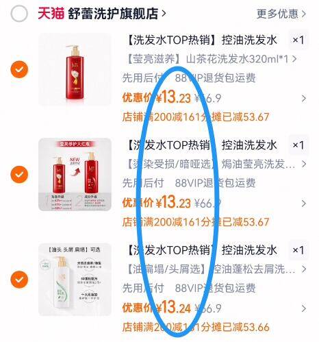 13亓/瓶好圿‼限时返场拍3件39亓！老牌国货平圿好用【舒蕾】洗发水发膜护发素任选9/iBvW4WZl2Gv// AA11