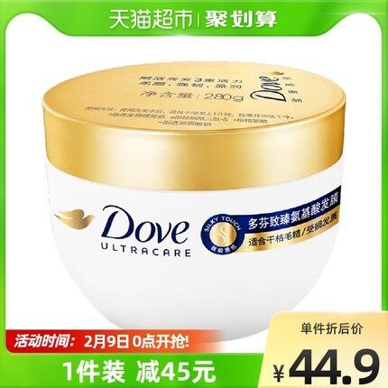 88-10券后 29.9元多芬小金碗氨基酸护发膜280g拍下送旅行装50g*2罐 赠完为止(PYru2WjBT0z)/
