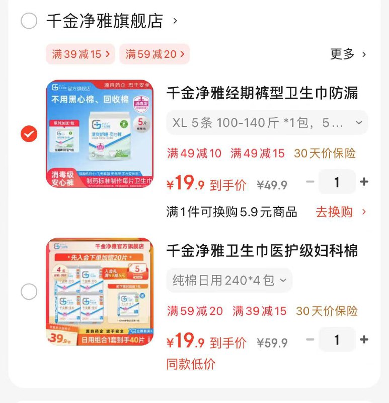 先入会