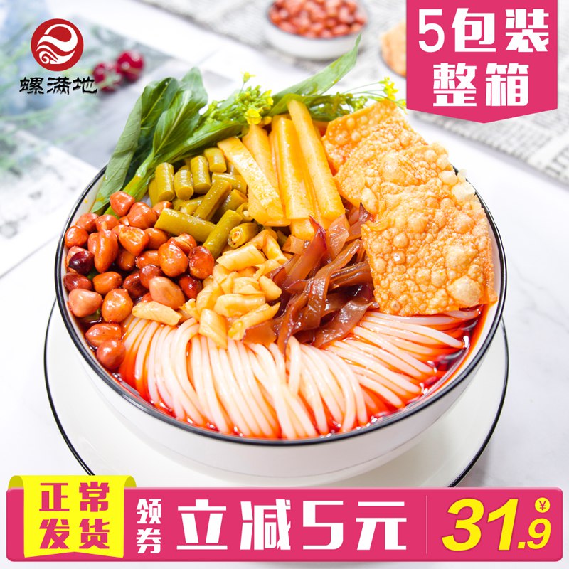 螺满地螺蛳粉305g 5包   24.9亓  (Q8cq1DvXHof)