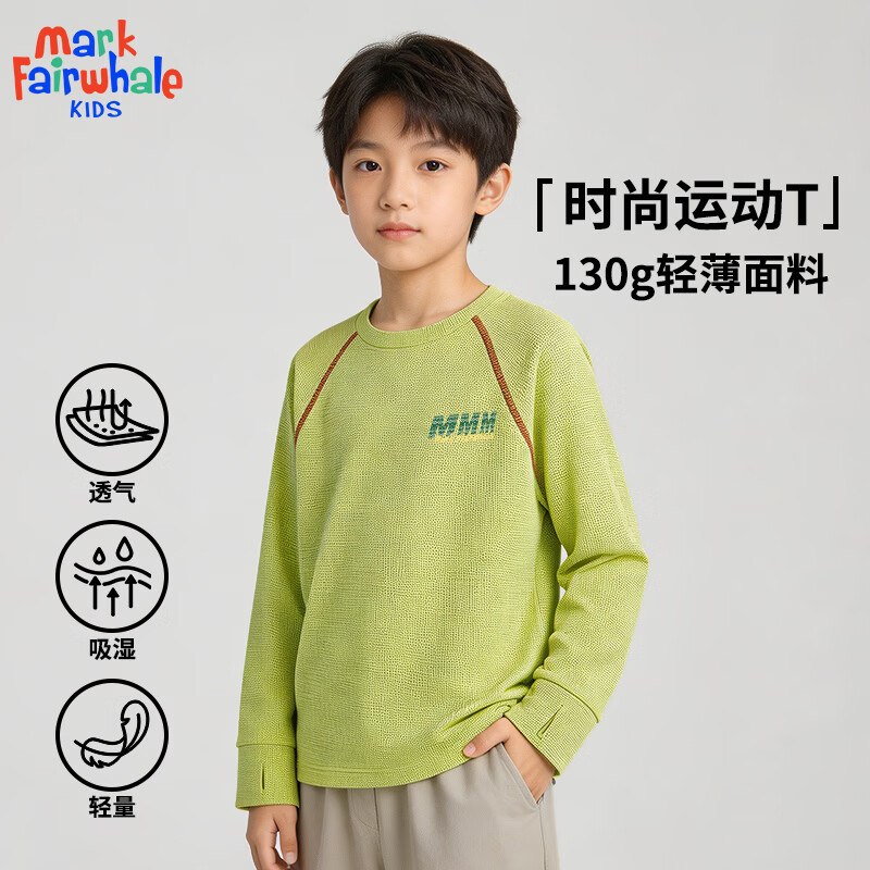 马克华菲 儿童时尚运动长袖长裤