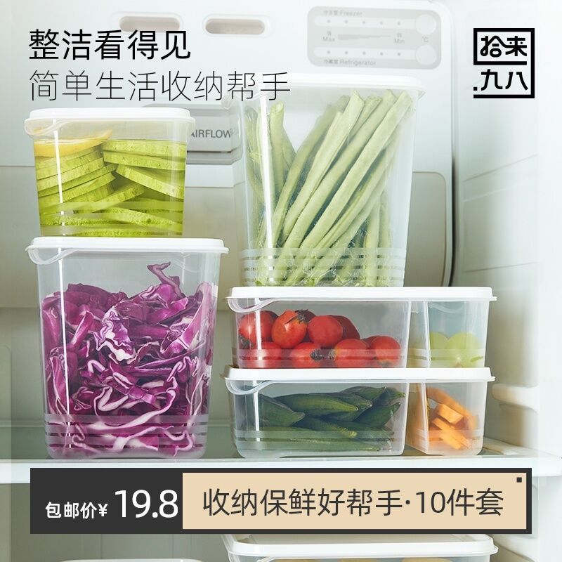 10点猫超包邮 拍下17.8元拾来九八食品保鲜盒10件套(xrBBX6hZAiG)/