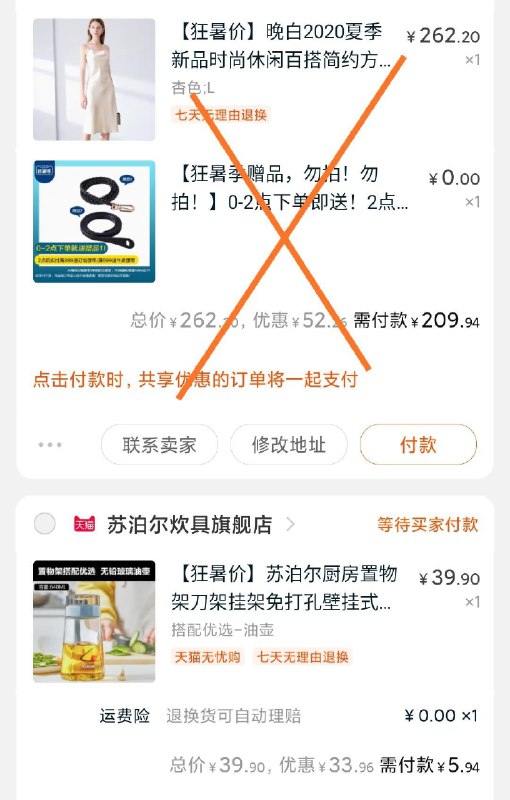 凑单1件并一起付款再退款凑单 到手5.9元 (CVIm1yVjf1z)