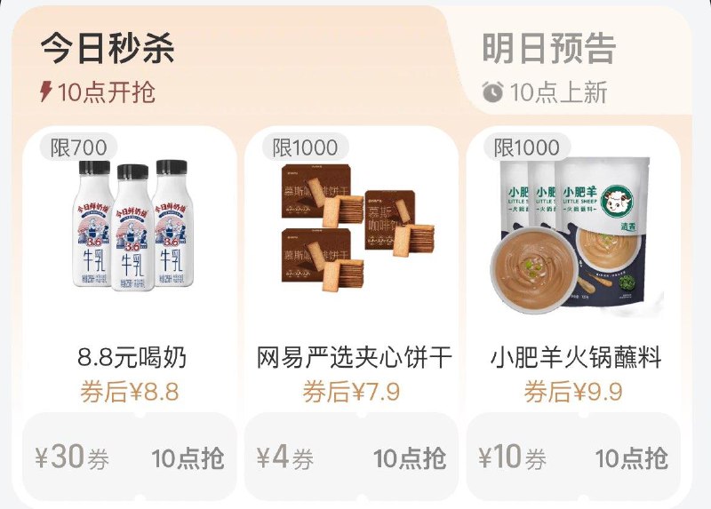 10点  tb 搜88vip  每日领券按需