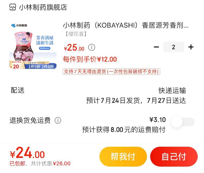 领40-13券