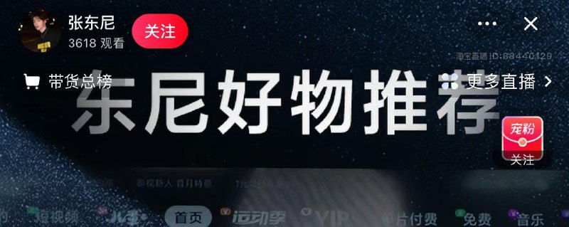 tb 如图zbj关注有洪包 够物车看看低价
