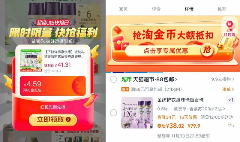 16/瓶❗ 金纺留香珠200g下拉叠金币💰32 得2瓶叠礼金➕饭6猫卡实付389/0N8Mfaka7Iu// AA11 -才16/瓶 线下巨贵四十多自带超持久的~伪体香