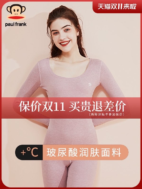 59元【Paul frank旗舰店】大嘴猴女无痕抗菌保暖内衣套装(2GezXEqzeAm)/  红包: 1111.xuooo.com