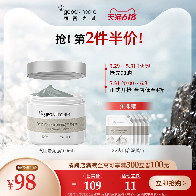 1.领200-15券 加车一件纽西之谜清洁面膜泥膜(8NgG2OJD3dA)/