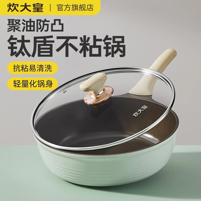 叠政补71.82 炊大皇 钛盾青岚煎锅 24cm领 