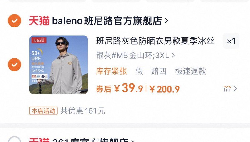 39.9亓 班尼路防晒衣/ CZ8723 9/1Z97eLpyia3//://