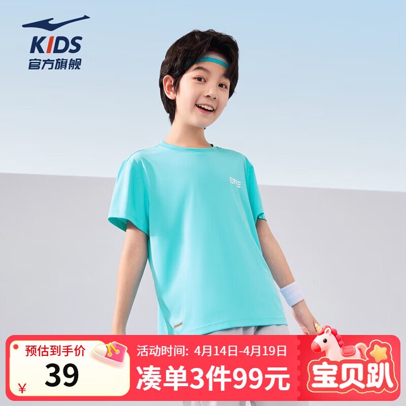 Plus先领480-60补贴卷