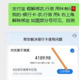 zfb丨符合的可以试试反馈部分号假解有6包