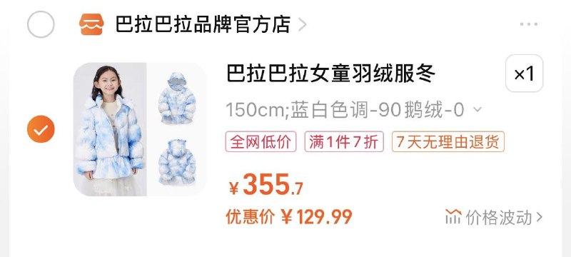 1-吧啦羽绒服129按需/ CZ3457  dl489.kuaizhan.com/?86NhW72gTTH /:/ CA1371/
