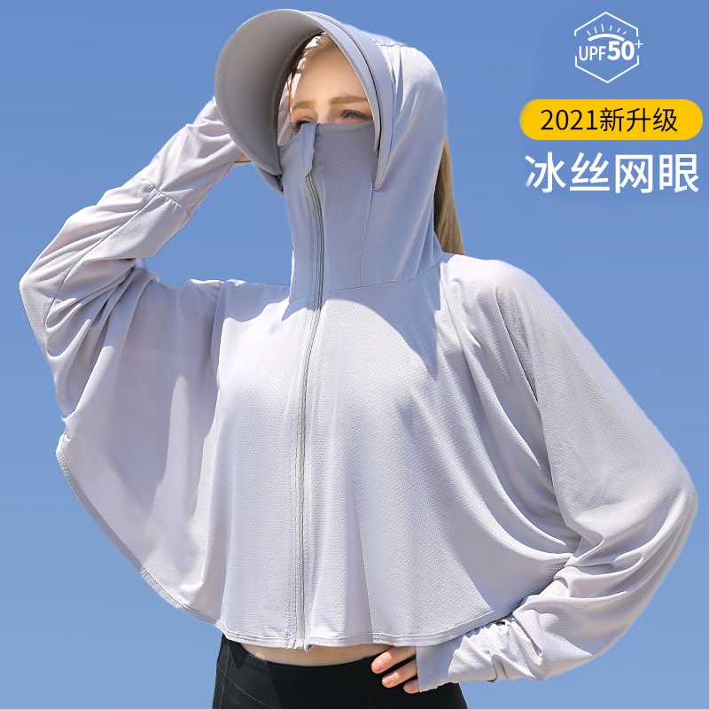 17元【芭雪蔻旗舰店】夏季女开衫外套冰丝防晒衣(ACQcXRG92XR)/
