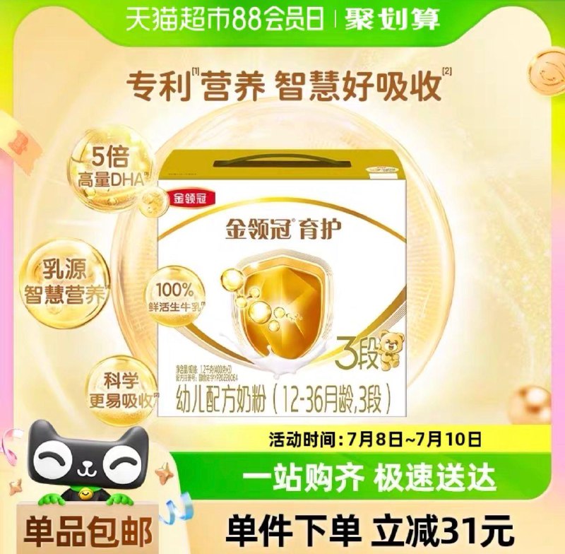 0点生效，先领券叠桃金币 拍4件 到手420亓如有天猫洪包300-20到手400亓手桃-我的-天猫积分-88vip专享积分兑换300-20虹包 折100亓/盒伊利金领冠育护3段奶粉1.2kg/ CZ5315 /FwXh3bPjxGG//:/ CZ00