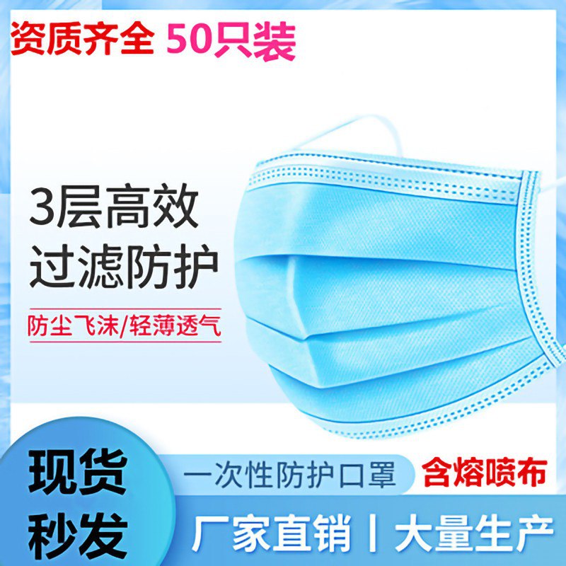 成人一次性口罩50个，叠礼金-5，63