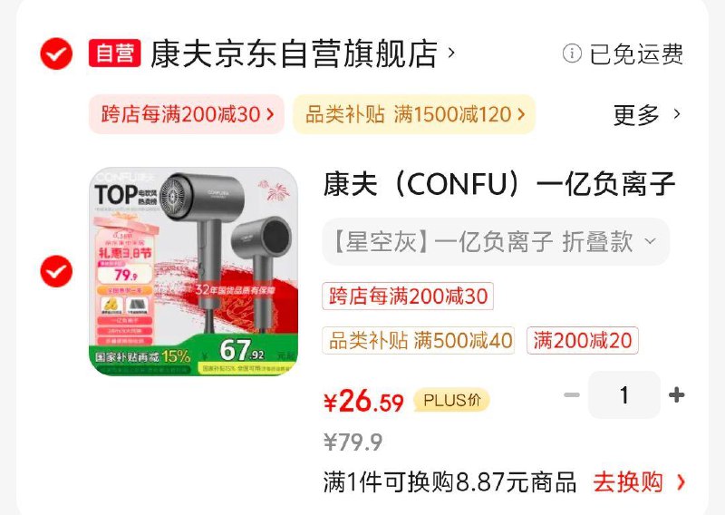 黑五200-20补贴奍