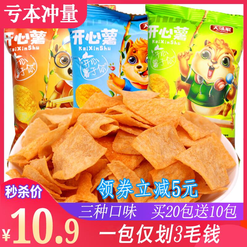 多口味混合装薯片30小包  (ZENtcebfGdM)   10.9元
