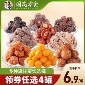 4件  拍4件 23.6元【华味亨旗舰店】任选4罐水果干蜜饯系列4罐组合任选(ipt22K9uOiV)/话梅，梅条，葡萄，李干