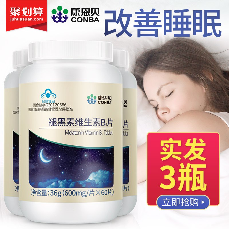 9.9元 康恩贝褪黑素维生素B6共30片(n0FPc4AhgMH)/