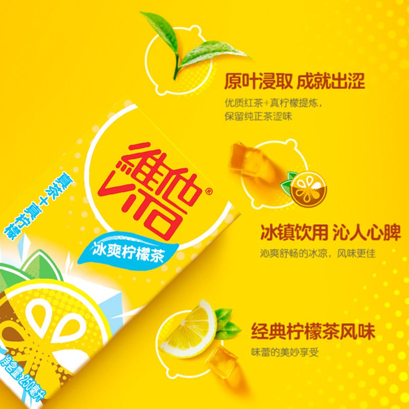 ①领券 加车1件Vita维他奶旗舰店冰爽柠檬茶饮料250ml*24盒   (MyB3cbhGr4C)  