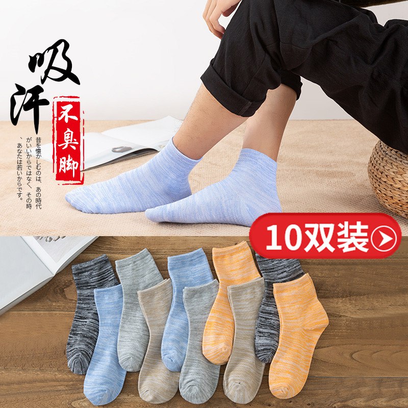 6.9元 ins潮流袜子男中筒5双(Coj9cU55L1f)/