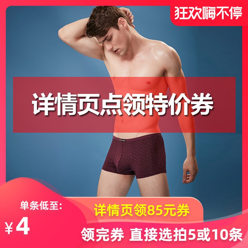 群友反馈补货了一点如果昨天领过券20亓都市丽人官方outlets店男士内裤短袖多款任选任选5件55亓选项25亓  (3QHD1xN4Bl1)