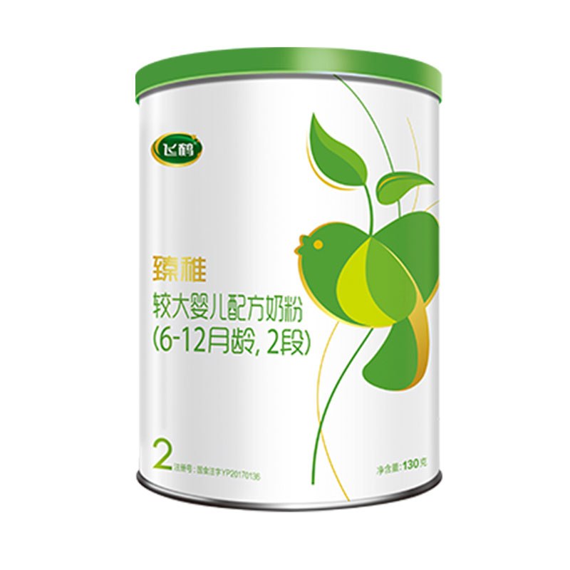 U先符合 显示为9.9元飞鹤臻稚2段奶粉130g  