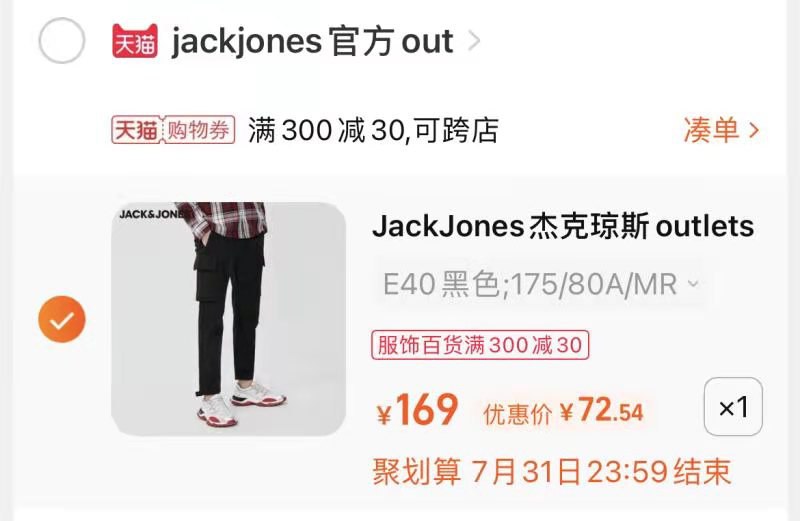 2.凑单商品 也加购物车1件3.两个东西一起提交并付款4.然后再单独退款凑单商品杰克琼斯工装裤72元(NxBjXPWTYrV)/