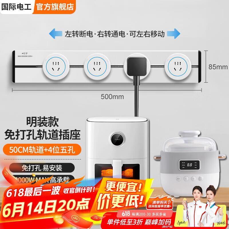 如有150-75膨胀券 轨道插座1亓