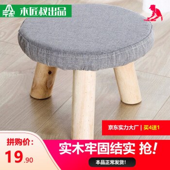 小木凳14.9 包邮！ 