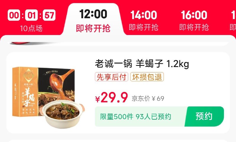 12点 眇杀会场