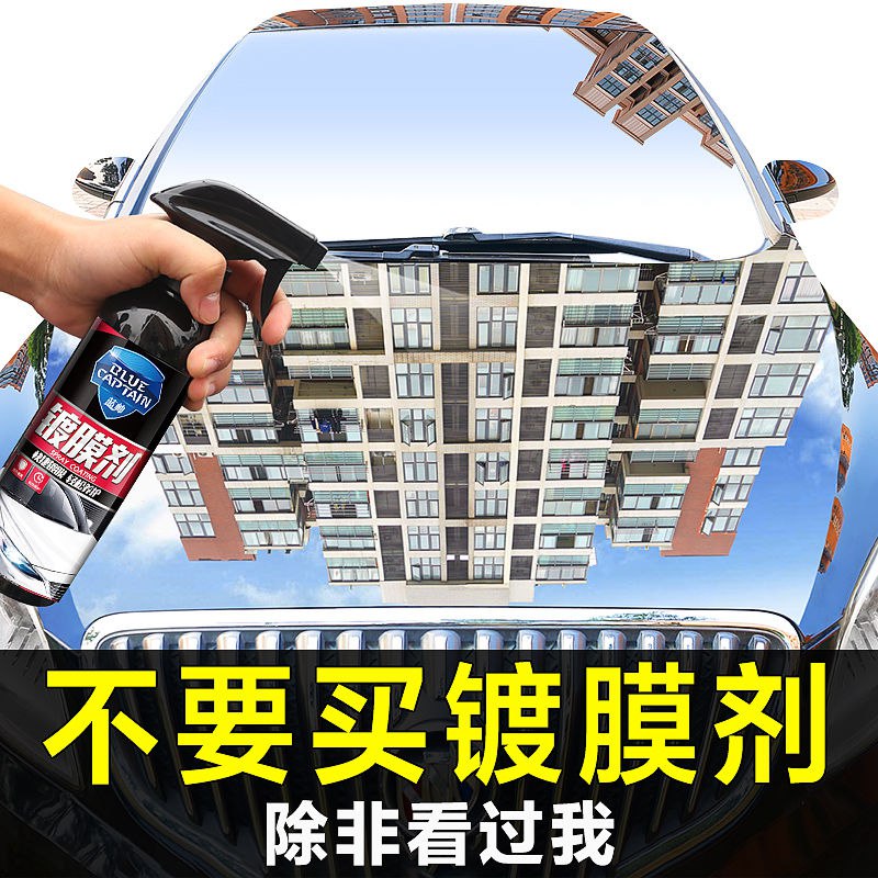 5://0-》汽车纳米镀膜剂喷雾液 5.1元(Pb6Cc4sNlzQ)//