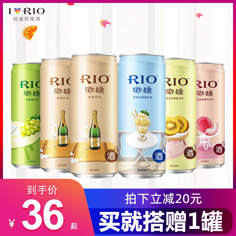 30元 拍下加送1罐共7罐RIO锐澳小美好系列330ml*6罐(AbuFXTRKl8t)/ ---每天都要领3️⃣次！记得哦👉