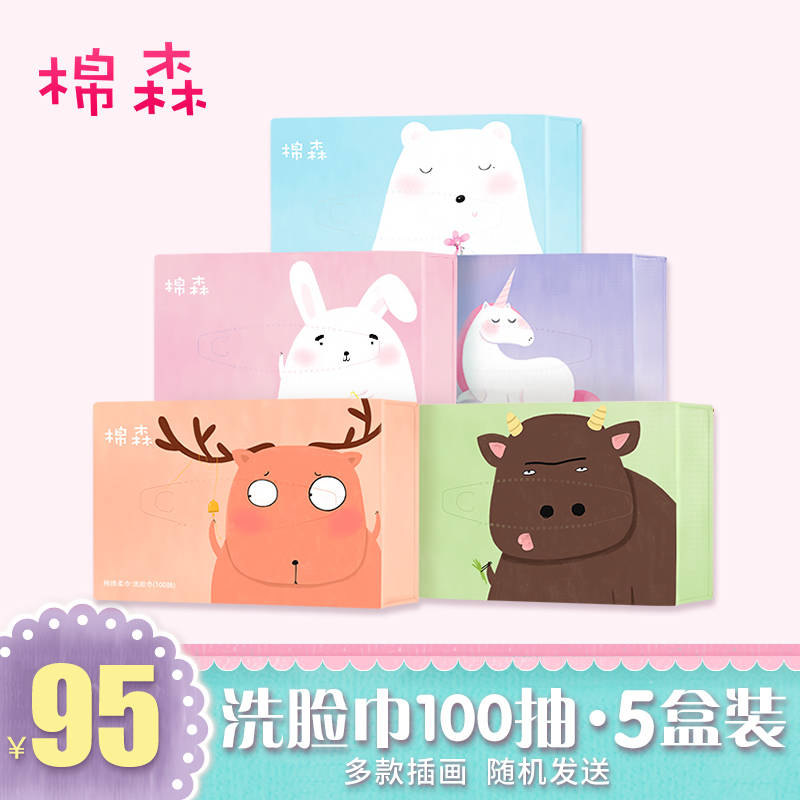 0点开始   44亓棉森 澳棉洗脸巾5盒  