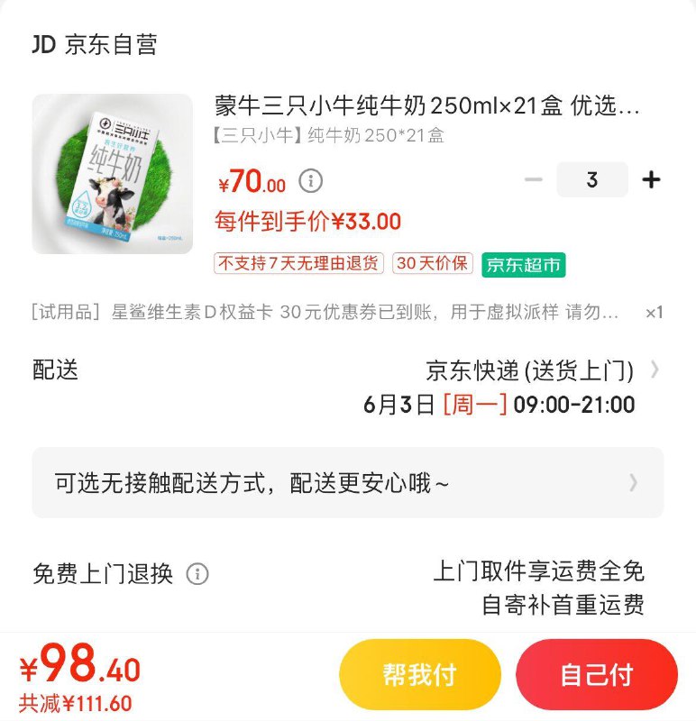领201-90券