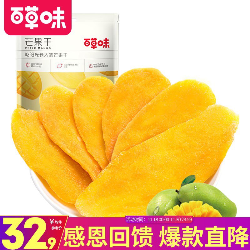 【京东】百草味 芒果干508g/袋