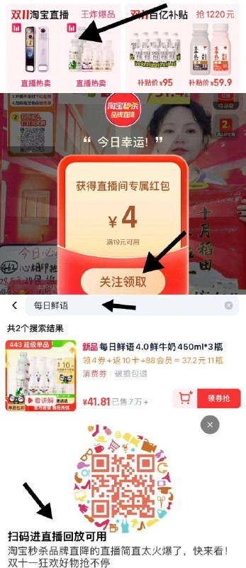1.手桃-进入淘宝直播搜-淘宝秒杀品牌直降-领4虹包2.叠礼金 扫码进回放-搜每日鲜语拍443链接 反10卡 vip到手31.8亓每日鲜语4.0鲜牛奶组合共11瓶/ CZ5479 /ihdj3JkKKTS// 全品抵扣 m.fanli.me
