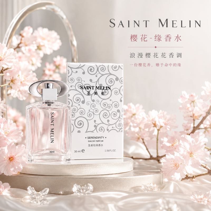 【圣美伦】香水合集！！19元 缘香水30ml