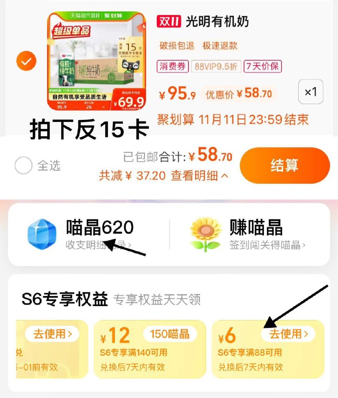 1.猫超-我的-喵晶-兑88-6叠2福袋 拍1件 vip拍下 【58.7】反15卡 折1.82亓/盒光明有机纯牛奶200mLX24盒// CZ0001  dl472.kuaizhan.com/?x2ooWWfEUIb /:/ CA1371/搜索隐藏优惠