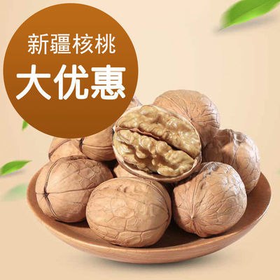 新疆纸皮核桃薄皮大核桃仁原味新货新鲜薄壳500g批发坚果零食