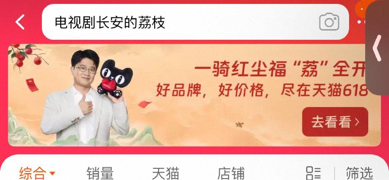 tb搜：电视剧长安的荔枝抽奖试试 每日红包 m.fanli.me
