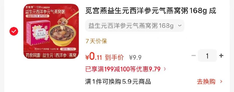 如有200-20黑五卷plus 500-50券